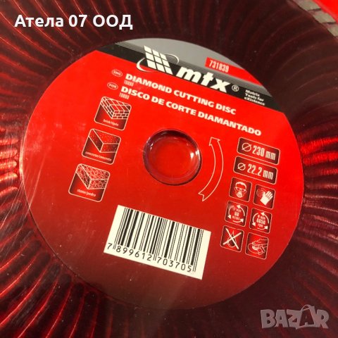 Диск диамантен за сухо рязане Turbo, 230 х 22,2 mm MTX PREMIUM, снимка 2 - Диамантени и режещи инструменти - 29469267