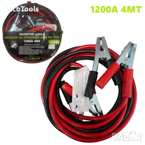 Кабели за подаване на ток 1200А 4 метра - G-TECH