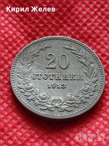 Монета 20 стотинки 1913г. Царство България за колекция - 24796