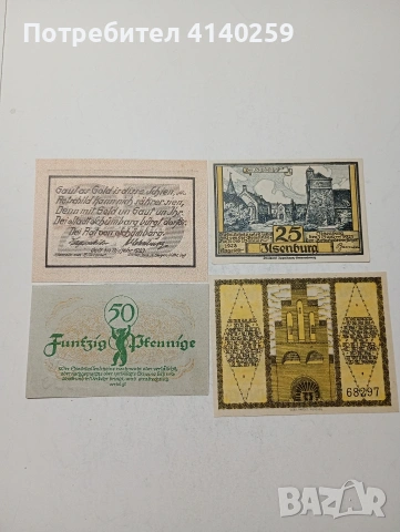 ГЕРМАНИЯ БАНКНОТИ ТИП НОТ ГЕЛ , снимка 4 - Нумизматика и бонистика - 54319361