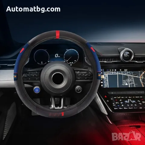 Калъф за волан Automat, Red Bull Racing, 12680, MV1, снимка 2 - Аксесоари и консумативи - 49275431