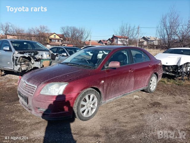 Авенсис 1.8 НА ЧАСТИ 