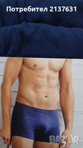 НОВИ  ! МЪЖКИ  СЛИПОВЕ от  БИО Памук - Различни размери  и цветове , снимка 1