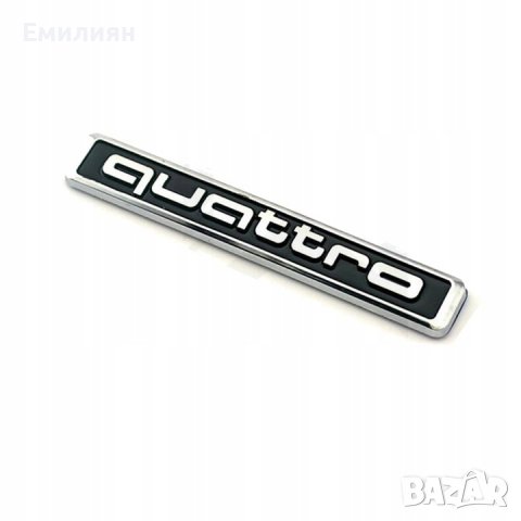 3D метален стикер емблема за Audi/Ауди Quattro Sline, снимка 1 - Аксесоари и консумативи - 36959286