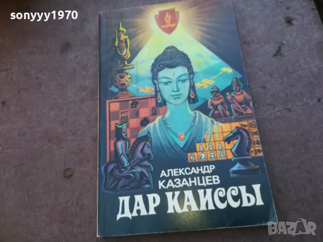 ДАР КАИССЬI 1710241008