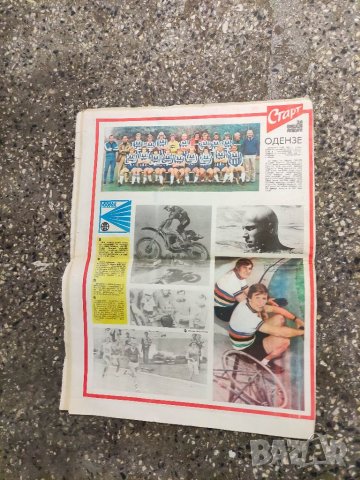Продавам Вестник Старт брой 380/1978 г., снимка 3 - Списания и комикси - 34871993