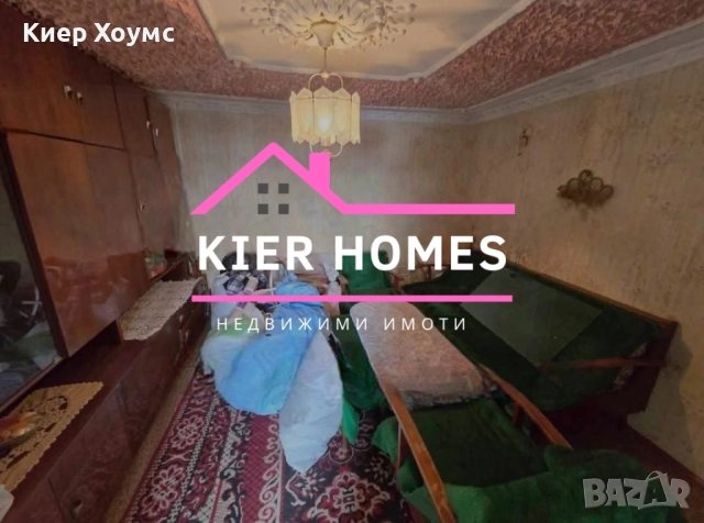 Продавам двуетажна къща в село Узунджово, снимка 5 - Къщи - 51580647