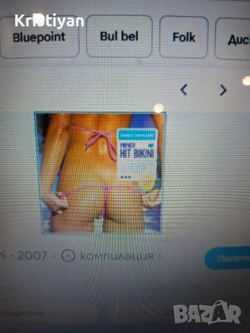 Търся следните аудио касети, снимка 8 - Аудио касети - 52377383