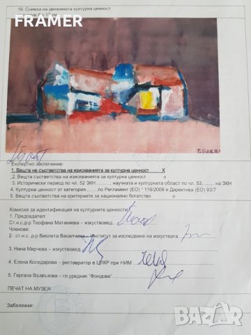 Георги Баев - Джурлата 1924-2007 смесена техника Старите къщи 1970г .Сертификат, снимка 7 - Картини - 36486326