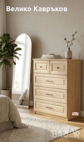 Скрин от масив.