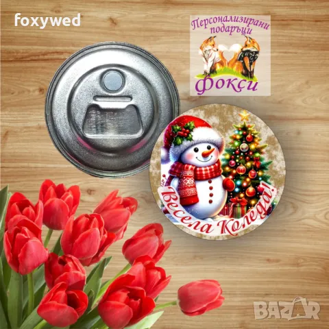 Коледен метален магнит отварачка Весела Коледа, снимка 11 - Коледни подаръци - 47770207