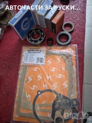 авточасти Lada Niva нови налични, снимка 14 - Части - 52933456