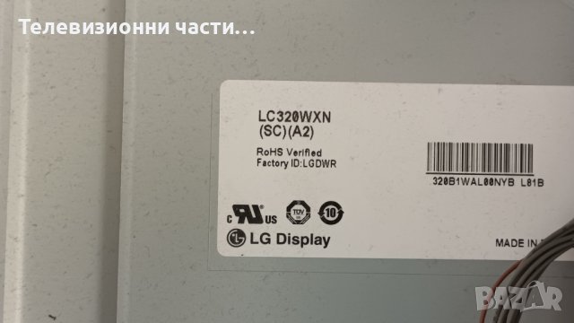 LG 32LK330 с дефектен Main Board- EAX63985401/8 REV1.11/6632L-0637A/6870C-0313C/LC320WXN(SC)(A2), снимка 3 - Части и Платки - 42521540
