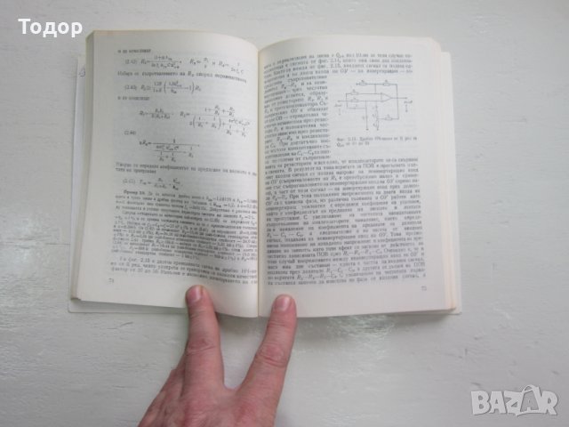 Книга Електронни филтри , снимка 6 - Специализирана литература - 31199977