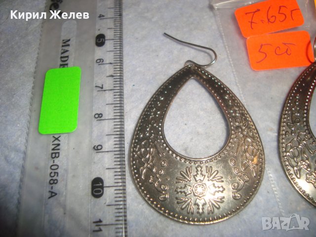 СРЕБРИСТИ ЕТНО - ОСМАНСКИ СТИЛ МЕТАЛНИ ОРНАМЕНТИРАНИ ОБЕЦИ 17568, снимка 2 - Обеци - 36591908