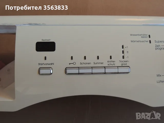 Преден панел на сушилня Bauknecht TK UNIQ 71B Di, снимка 3 - Сушилници - 56270653