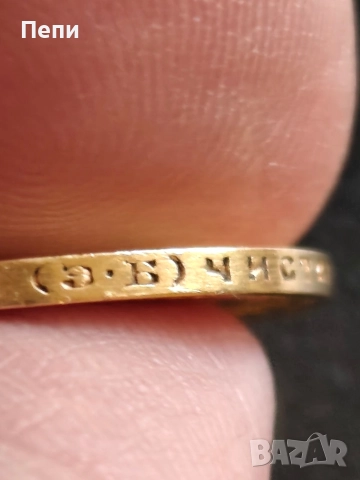 10 златни рубли Николай II 1899 година, снимка 3 - Нумизматика и бонистика - 52641910