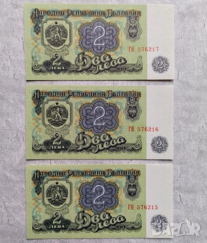 2 лева 1974 UNC 6 цифри поредни 