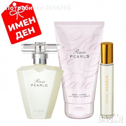 Комплект от два продукта Rare Pearls, снимка 2 - Дамски парфюми - 31490335