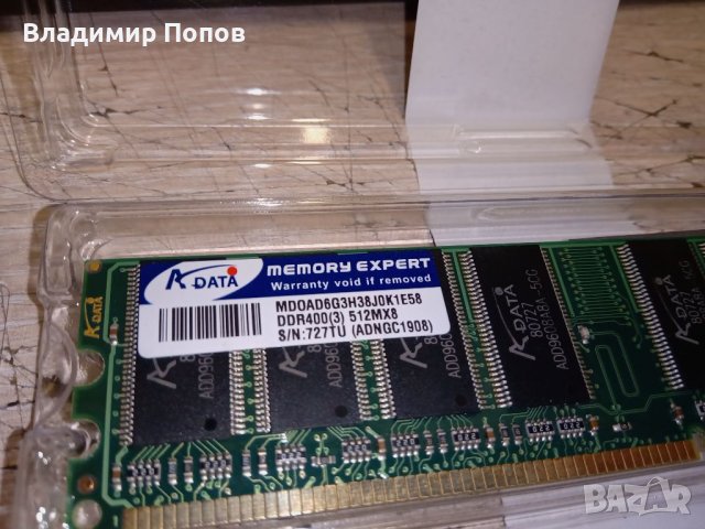DDR: RAM памет -Втора ръка и нови - Обяви на ТОП цени — Bazar.bg