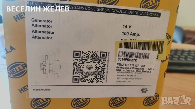 Оригинален алтернатор (генератор) HELLA 14V 100A за Opel, снимка 2 - Части - 56256465