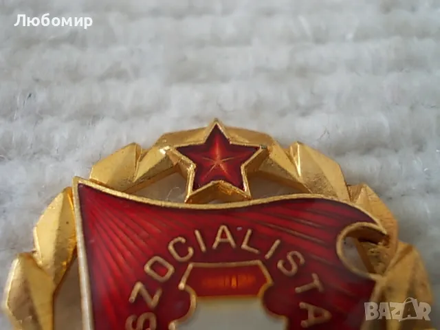 Стара значка Szocialista Brigad, снимка 3 - Антикварни и старинни предмети - 48918347