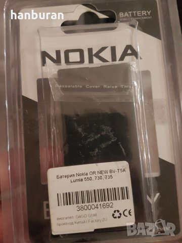 Батерия за Нокия, снимка 1 - Оригинални батерии - 29772278