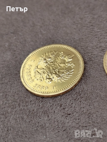 5 рубли Александър Трети 1889 година, снимка 6 - Нумизматика и бонистика - 48971094