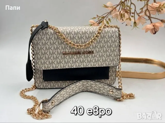 Дамски чанти и раници Michael Kors , снимка 9 - Чанти - 55770013
