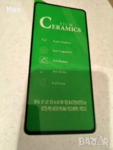 Не чупещи протектори за samsung A70 A71 A81 A51 A7 A20s A21s, снимка 4 - Фолия, протектори - 31134361