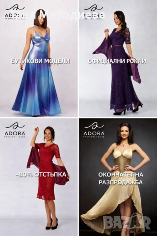 Аутлет дамско облекло - 310 бр. , снимка 17 - Други - 53585174