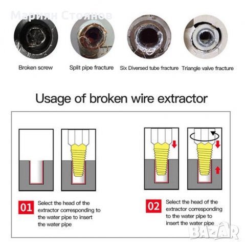 Екстрактор за тръби шпилковадач за скъсани ВиК части 1/2 3/4 Комбиниран, снимка 6 - Други инструменти - 33724086