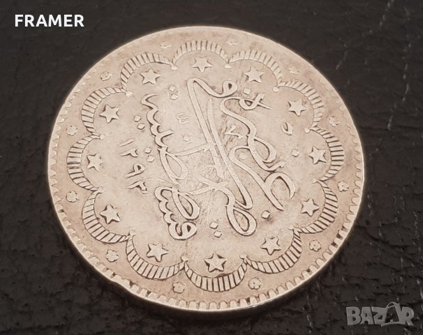 10 Куруш 1293 Османска Империя Абдул Хамид 2 Рядка монета, снимка 5 - Нумизматика и бонистика - 29997142