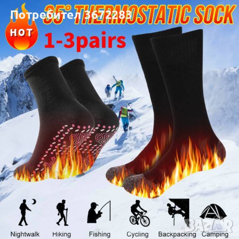Затоплящи турмалинови чорапи Turmaline, снимка 2 - Мъжки чорапи - 42792721