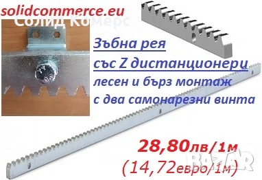 Домашен майстор-Комплект за автоматизация на плъзгаща се врата с италиански мотор(двигател), снимка 7 - Гаражни врати - 24335787