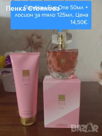 Дамски комплекти на AVON, снимка 3 - Дамски парфюми - 44846934