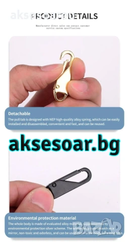 Нови 20 бр. метални подвижни дръжки за ципове за незабавен ремонт „Направи си сам“ замяна на цип, снимка 17 - Други - 53110954