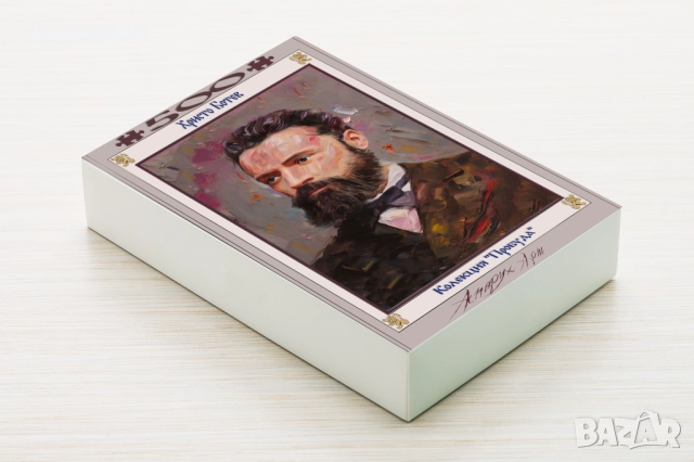 Авторски пъзел – Христо Ботев, снимка 3 - Пъзели - 52878620