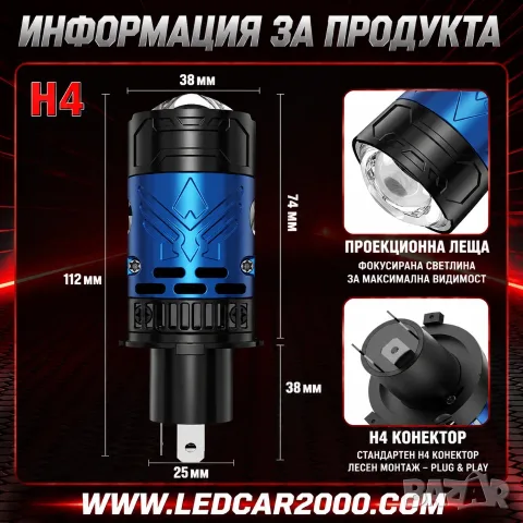 LED крушки H4 Mini с CSP LED технология – размер като оригиналната H4 крушка, снимка 5 - Аксесоари и консумативи - 55705521