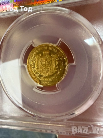 10 перпера 1910 Черна Гора , снимка 6 - Нумизматика и бонистика - 53005668