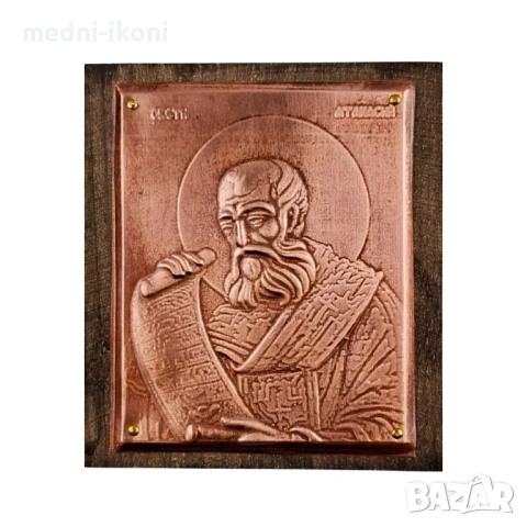 МЕДНА ИКОНА ЗА ЗАЩИТА СВЕТИ АТАНАСИЙ