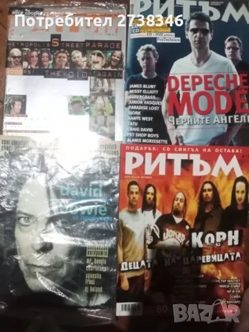 Списания Ритъм , снимка 11 - Колекции - 50181418