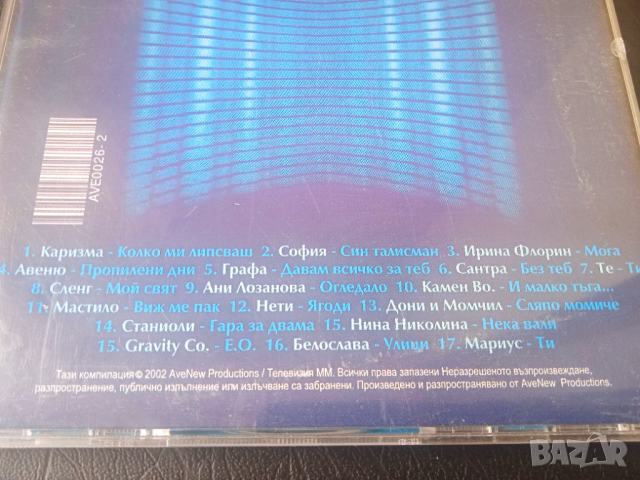 Класация на телевизия ММ - БГ Балади - MM BG Ballads оригинален диск музика, снимка 3 - CD дискове - 44767538