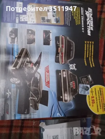 Dodge Charger R/T 1:8  мащаб, снимка 3 - Колекции - 50047772