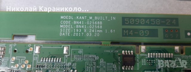 Продавам Power-BN44-00806A,Main-BN41-02568B,лед ленти,Control BN96-35345B от тв.SAMSUNG UE43MU6179U, снимка 8 - Телевизори - 34492861