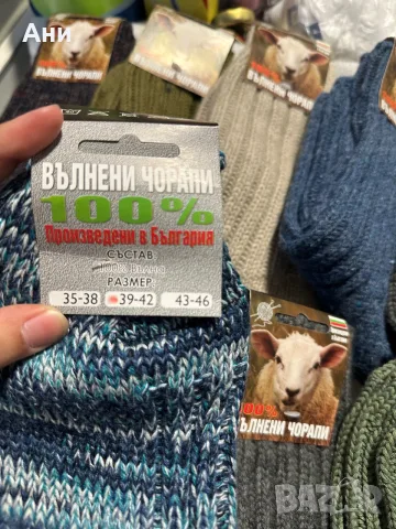 ВЪЛНЕНИ ЧОРАПИ 2.50€, снимка 3 - Дамски чорапи - 56544041