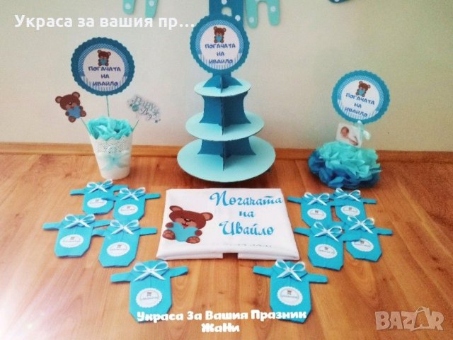 Украса За бебешка погача , снимка 2 - Други - 31961819