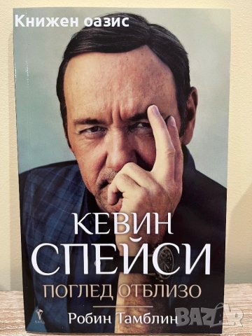Биографии на известни личности в Художествена литература в гр. Стара ...