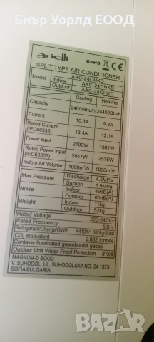 Инверторен климатик Arielli модел AAC 24 CHKD, снимка 4 - Климатици - 54322235