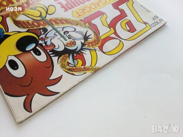 Комикс "PIF" № 1023, снимка 9 - Списания и комикси - 42818655